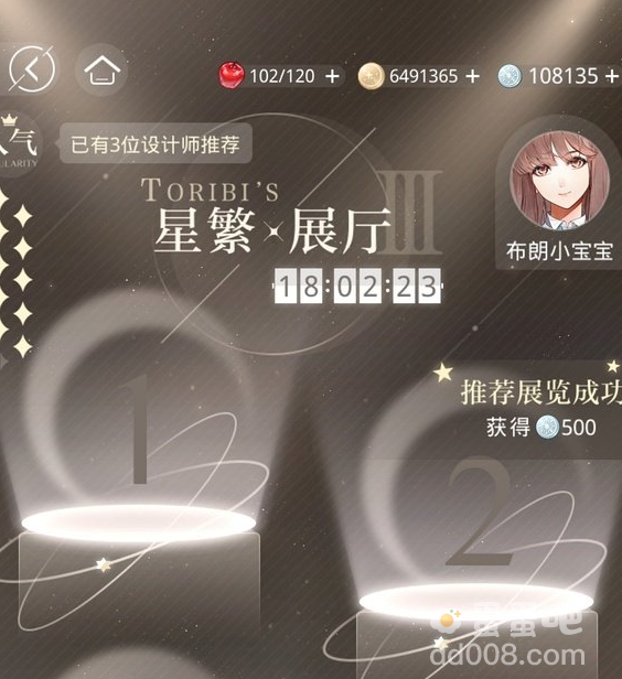 《光与夜之恋》布朗云事件介绍