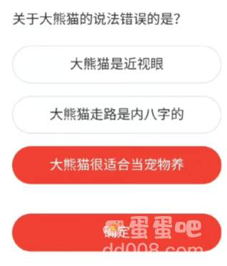 《微博》森林驿站2022年6月7日每日一题答案