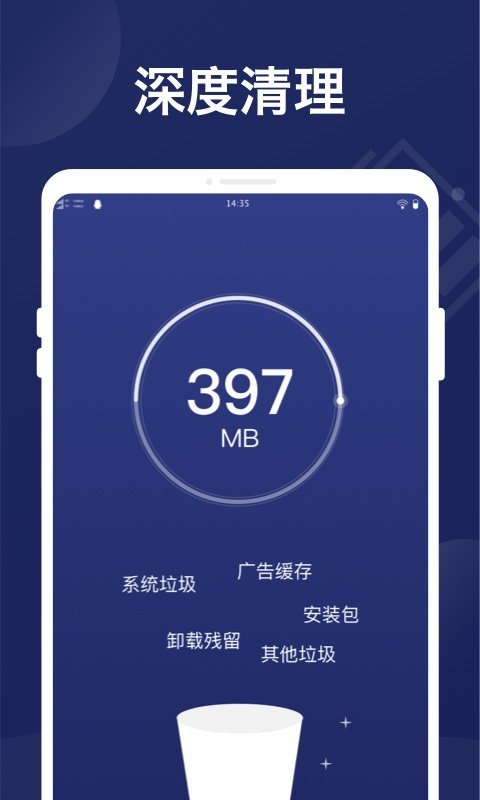 万能省电管家