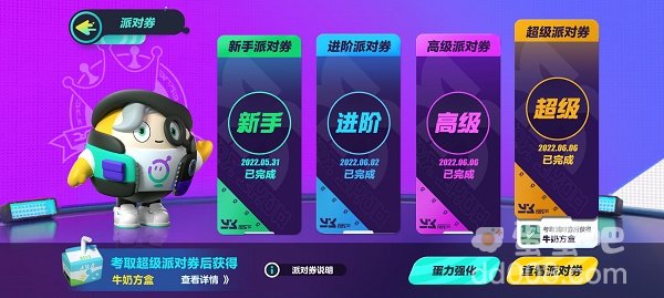 《蛋仔派对》牛奶方盒获取方法介绍