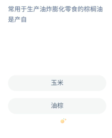 《支付宝》蚂蚁新村小课堂2022年6月8日题目答案