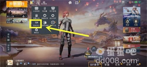 《和平精英》2022巡查员申请条件一览