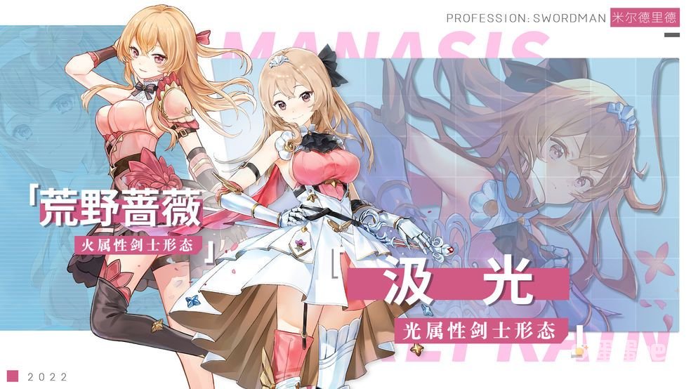 《玛娜希斯回响》自选角色推荐攻略