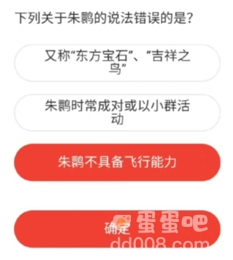 《微博》森林驿站2022年6月9日每日一题答案