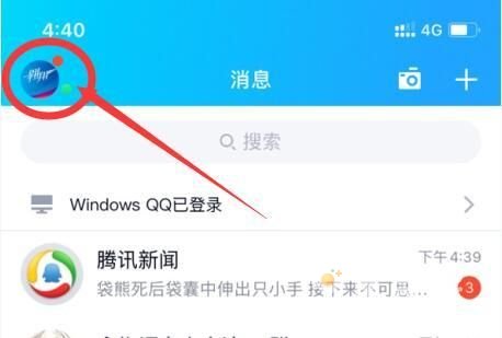 《王者荣耀》QQ号修改实名认证方法介绍