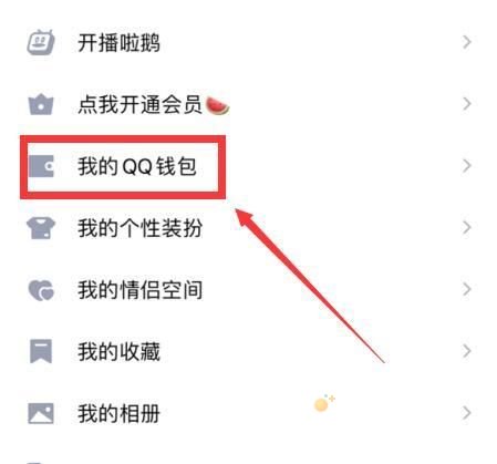 《王者荣耀》QQ号修改实名认证方法介绍