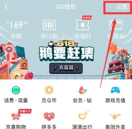 《王者荣耀》QQ号修改实名认证方法介绍