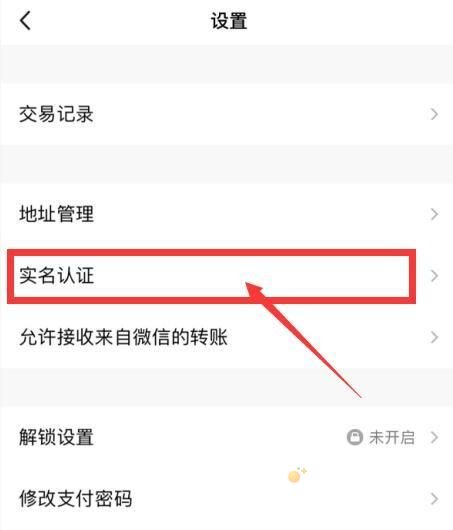 《王者荣耀》QQ号修改实名认证方法介绍