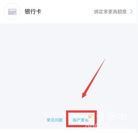 《王者荣耀》QQ号修改实名认证方法介绍