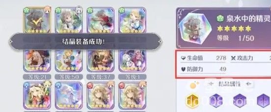 《玛娜希斯回响》结晶搭配攻略
