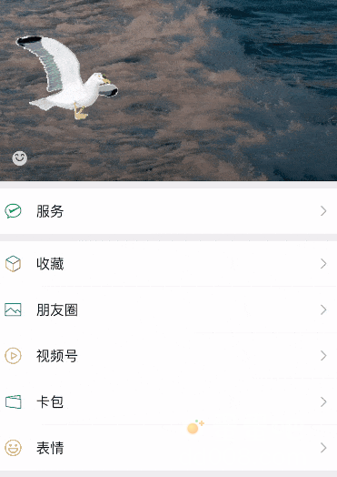 《微信》快速找到第一条朋友圈方法介绍
