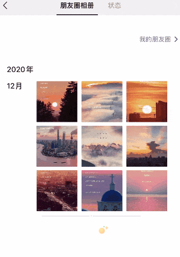 《微信》快速找到第一条朋友圈方法介绍