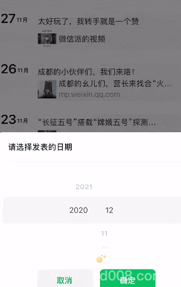 《微信》快速找到第一条朋友圈方法介绍