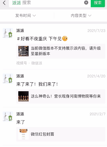 《微信》快速找到第一条朋友圈方法介绍