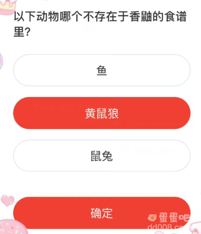 《微博》森林驿站2022年6月10日每日一题答案