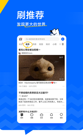知乎小说