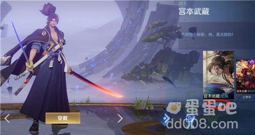 《王者荣耀》英雄语音包设置方法介绍