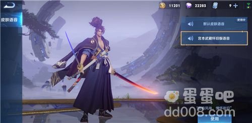 《王者荣耀》英雄语音包设置方法介绍