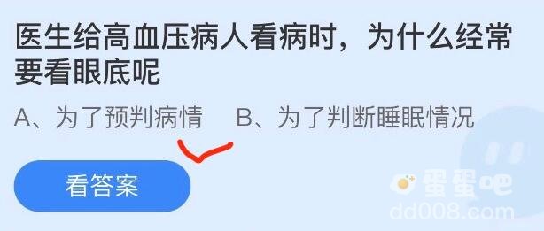 《支付宝》蚂蚁庄园2022年6月12日每日一题答案