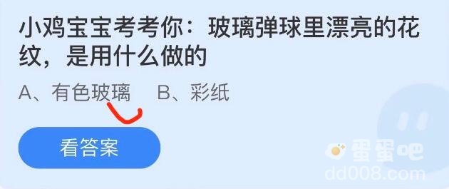 《支付宝》蚂蚁庄园2022年6月12日每日一题答案（2）