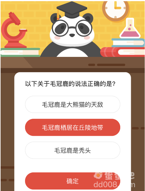 《微博》森林驿站2022年6月11日每日一题答案