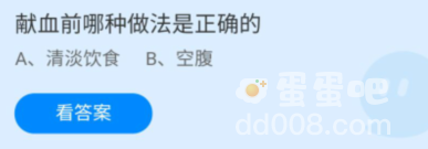 《支付宝》蚂蚁庄园2022年6月14日每日一题答案