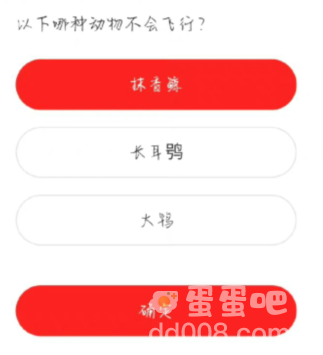《微博》森林驿站2022年6月13日每日一题答案