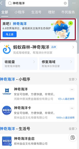 《支付宝》神奇海洋2022每日一题答案大全（持续更新）