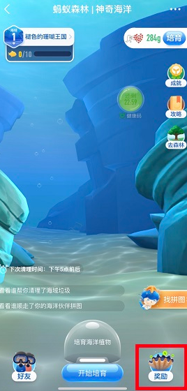 《支付宝》神奇海洋2022每日一题答案大全（持续更新）
