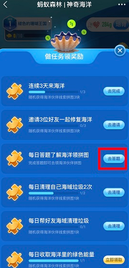 《支付宝》神奇海洋2022每日一题答案大全（持续更新）