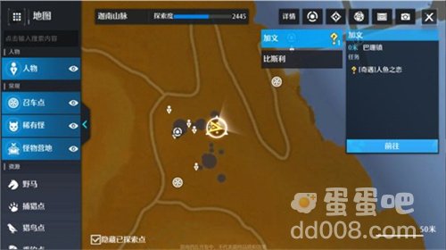 《诺亚之心》人鱼之恋奇遇任务完成攻略