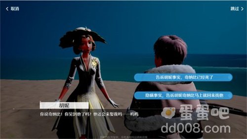 《诺亚之心》人鱼之恋奇遇任务完成攻略