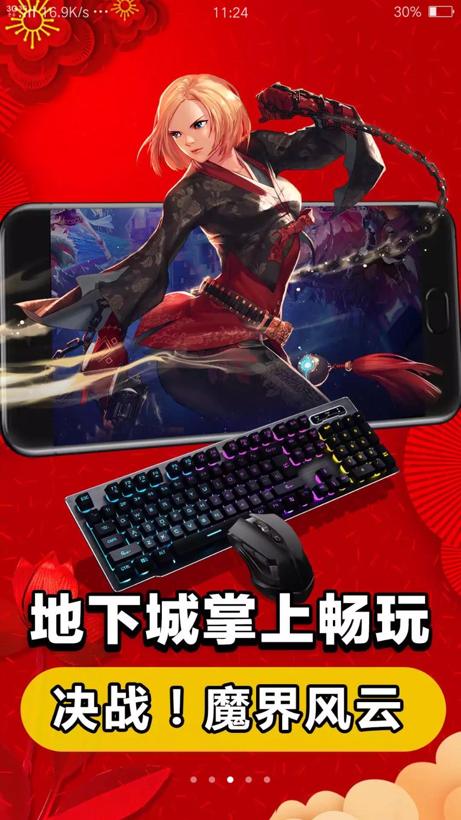 达龙云游戏