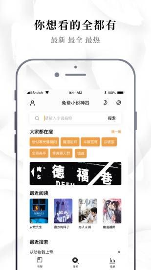 修修漫画免费阅读