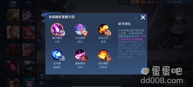 《王者荣耀》全新玩法“双生对决”将上线，新增随机英雄技能