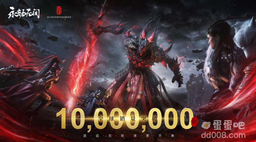网易《永劫无间》全球销量超 1000 万份，下半年推出 PVE 玩法