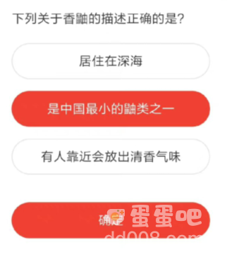 《微博》森林驿站2022年6月14日每日一题答案