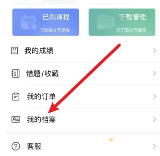 《链工宝》创建档案方法介绍