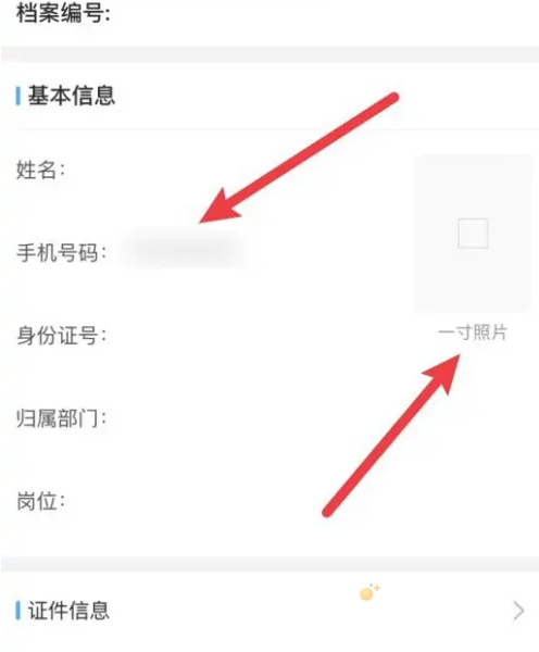 《链工宝》创建档案方法介绍