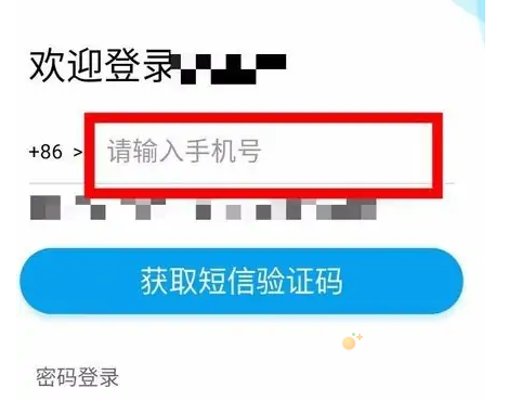 《链工宝》注册账号方法介绍