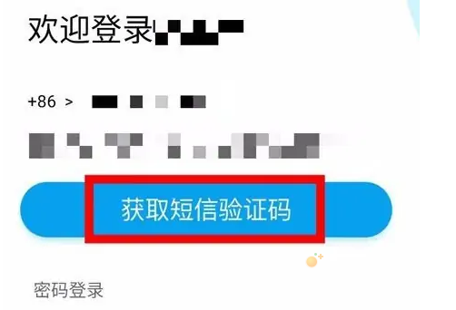 《链工宝》注册账号方法介绍