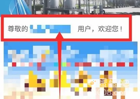 《链工宝》注册账号方法介绍