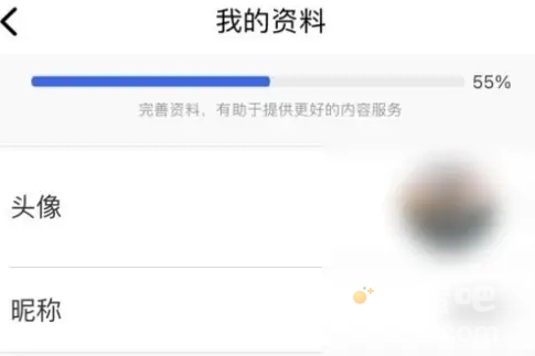 《链工宝》个人资料修改方法介绍