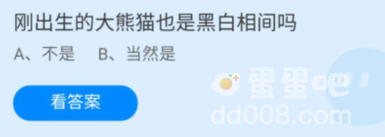 《支付宝》蚂蚁庄园2022年6月16日每日一题答案（2）
