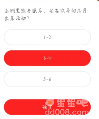《微博》森林驿站2022年6月15日每日一题答案
