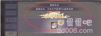 《上古有灵妖》请求援助方法介绍