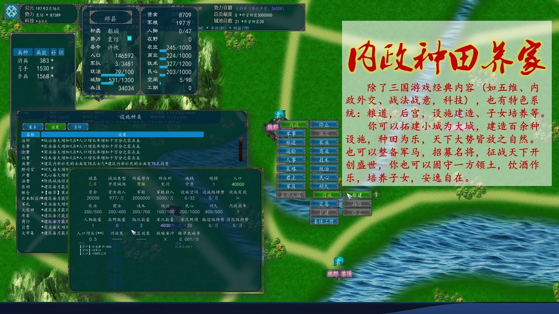 中华三国志最新版