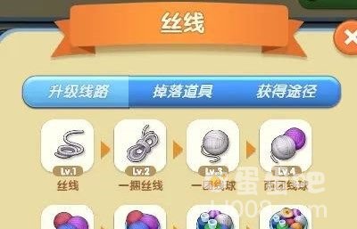 《微信》爱神花园编织物合成攻略