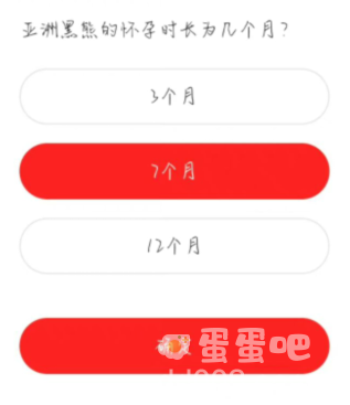 《微博》森林驿站2022年6月16日每日一题答案