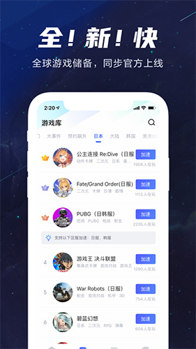黑豹加速器推广码